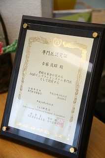 認定証
